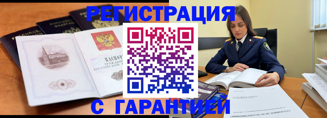 прописка в квартире в Домодедово