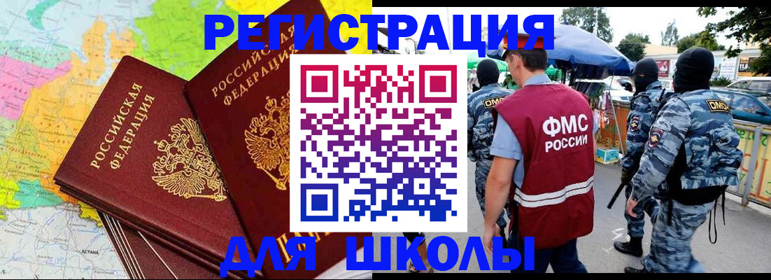 временная регистрация адрес в Домодедово