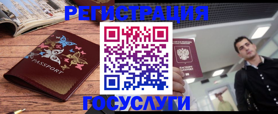 прописка законно в Домодедово