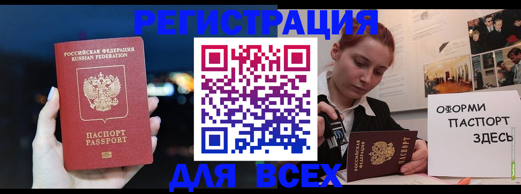 прописка от собственника в Домодедово