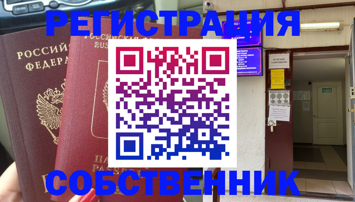 прописка для кредита в Домодедово